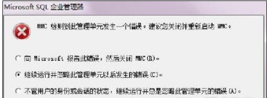 mmc.exe进程是什么