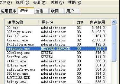 wmiprvse.exe cpu占用高怎么解决