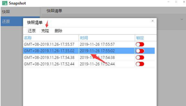 NAS怎么使用SnapShot快照功能