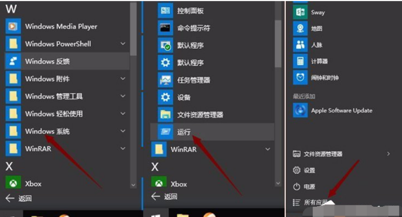 WIN10怎么打开远程桌面管理