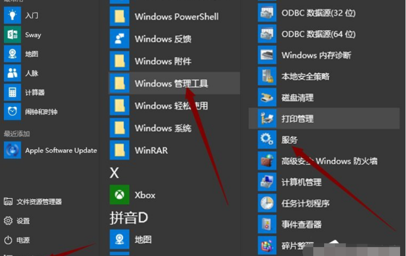 WIN10怎么打开远程桌面管理