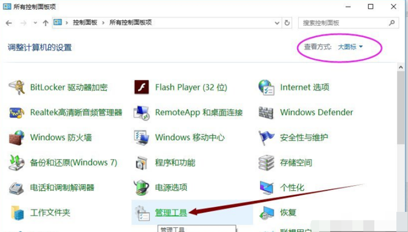 WIN10怎么打开远程桌面管理