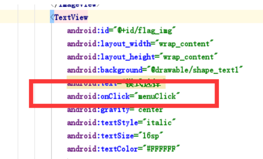 Java中Android怎么给Textview添加菜单项