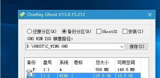 win10系统GHOST备份方法是什么