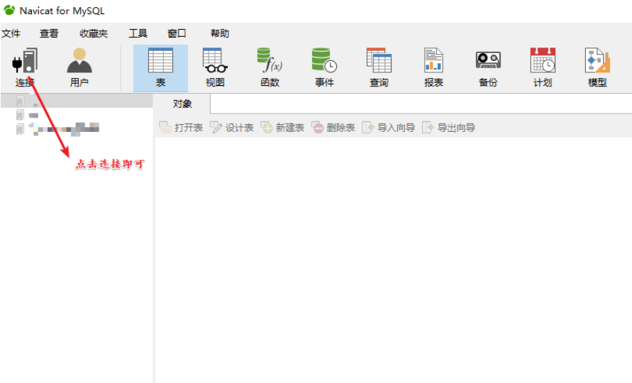 微信小程序怎么连接MySQL数据库