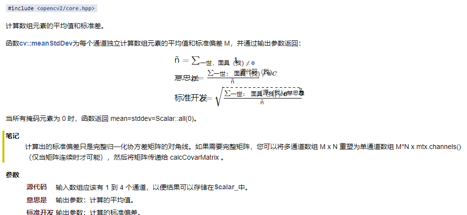 C++ OpenCV中如何进行图像像素值统计