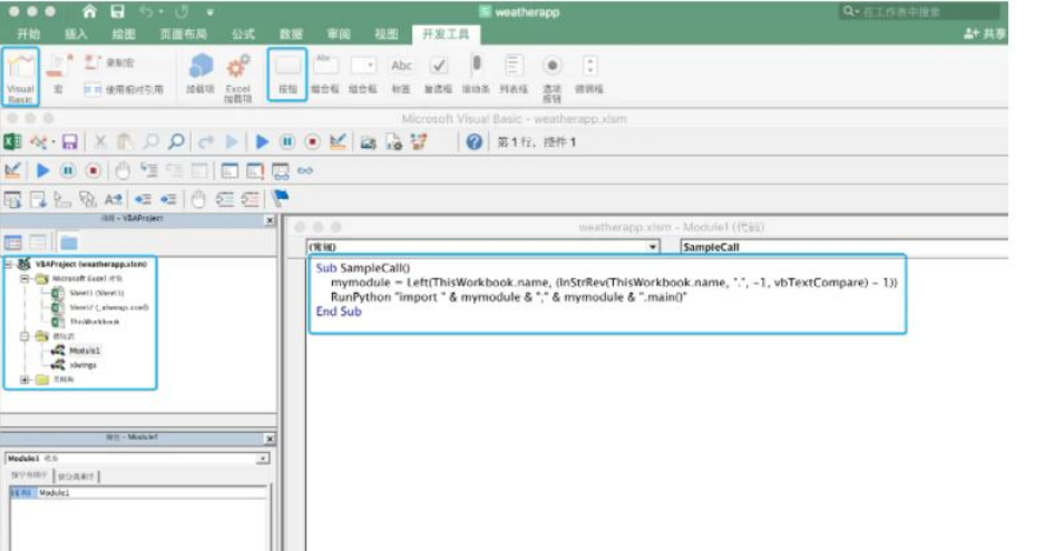 Python+xlwings如何制作天氣預(yù)報表