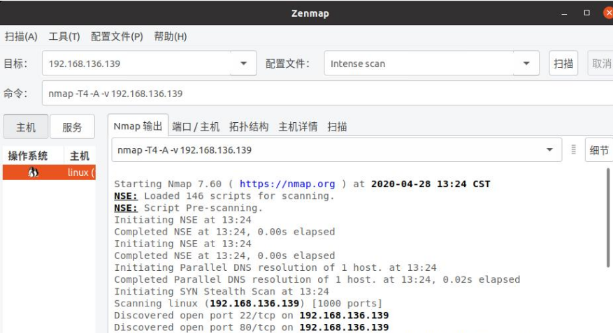 Linux系统中如何安装Nmap图形化前端Zenmap