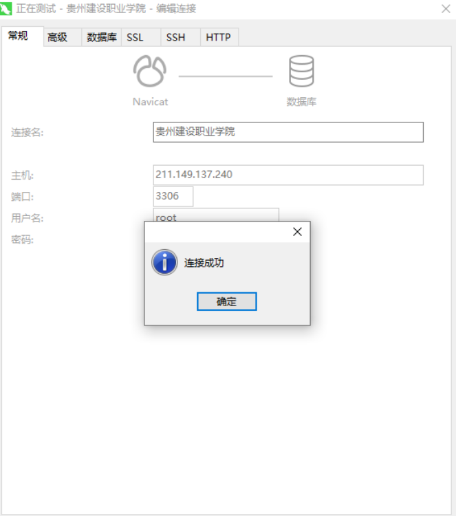 怎么设置mysql允许外部连接访问