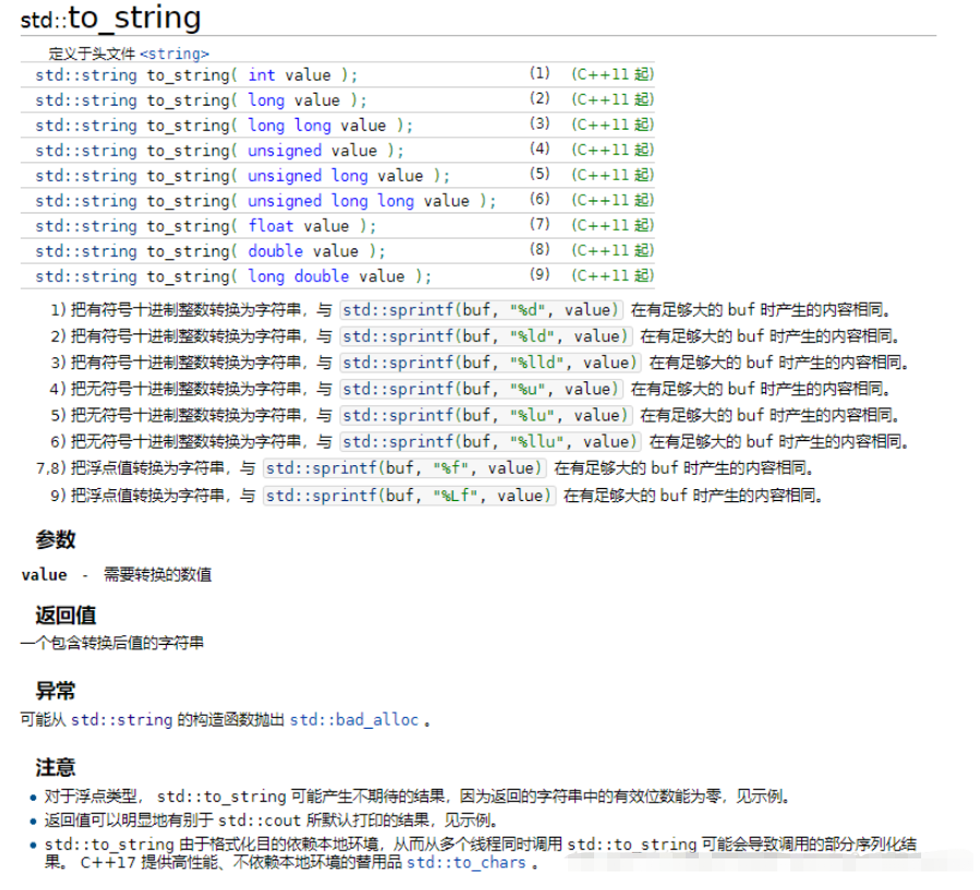 C++中string與int怎么相互轉(zhuǎn)換