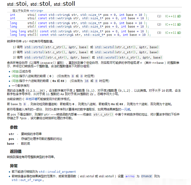 C++中string与int怎么相互转换