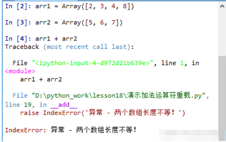 Python运算符重载实例分析