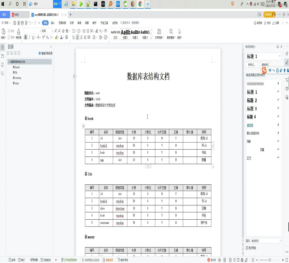 Java中如何进行校园一卡通系统的实现