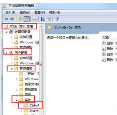 win7系统任务管理器无法打开该怎么办