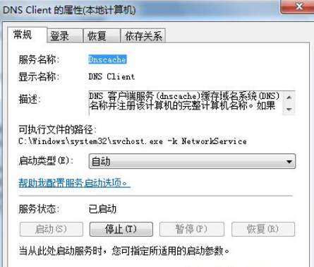 怎么解决win7系统拨号连接已阻止的问题