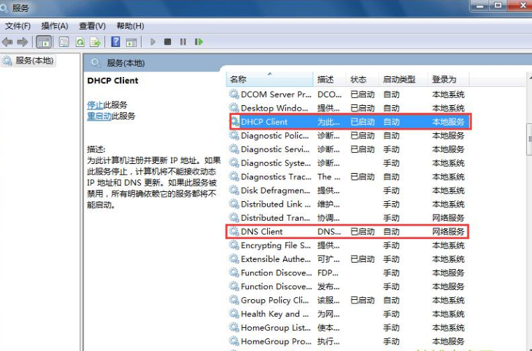 怎么解决win7系统拨号连接已阻止的问题