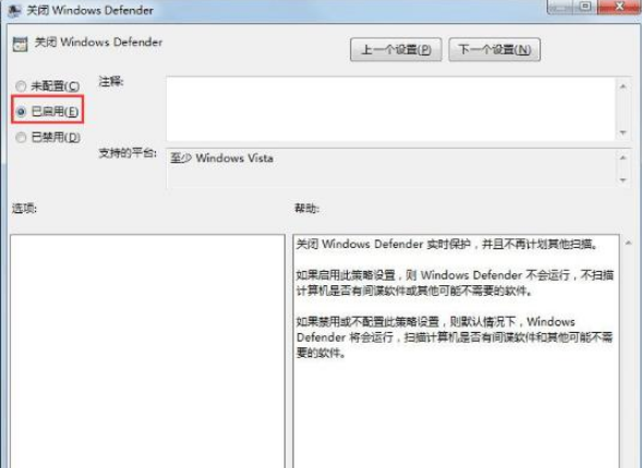 Win7系统Windows Defender更新提示错误0x80070643的解决方法是什么