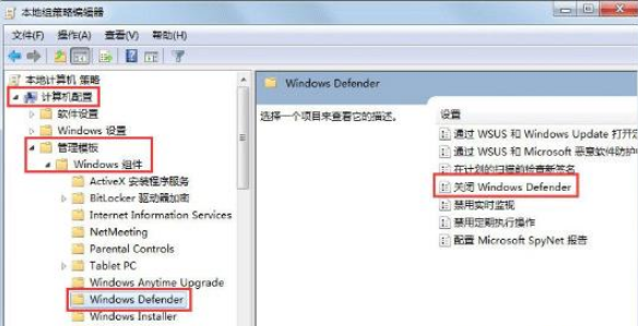 Win7系统Windows Defender更新提示错误0x80070643的解决方法是什么
