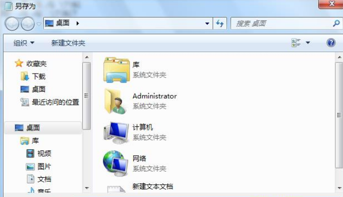 win7系统删除文件提示找不到该项目该怎么解决