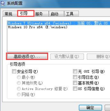 win7系统怎么设置处理器内核数