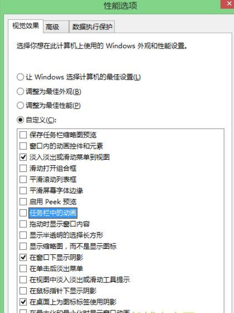 怎么解决win8系统点击任务栏假死