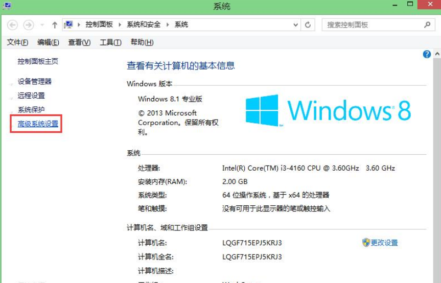 怎么解决win8系统点击任务栏假死