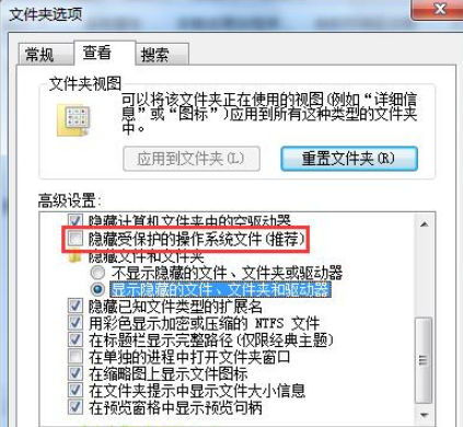 win7系统无法打开桌面图标怎么解决