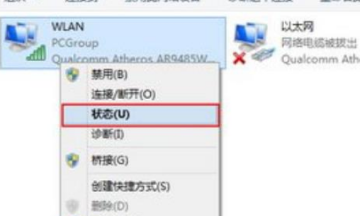 Win8系统wifi网络经常掉线怎么解决