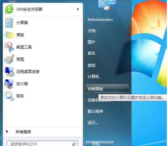 怎么设置解除win7系统脱机工作