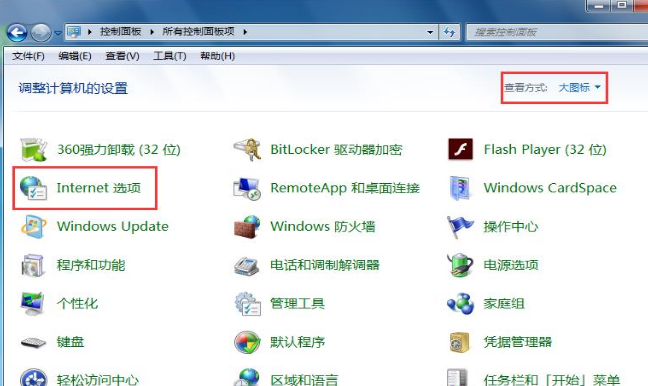 怎么设置解除win7系统脱机工作