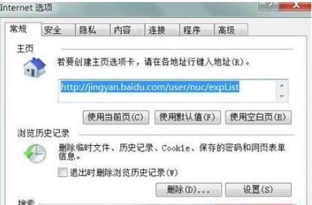 Win7系统更换IE浏览器默认搜索程序的具体步骤是什么