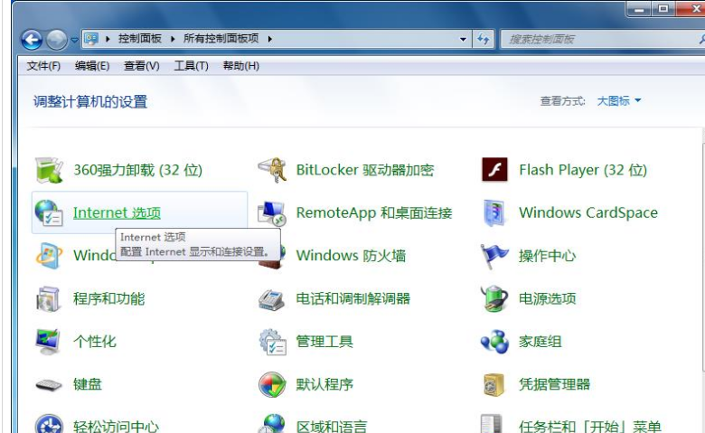 Win7系统更换IE浏览器默认搜索程序的具体步骤是什么