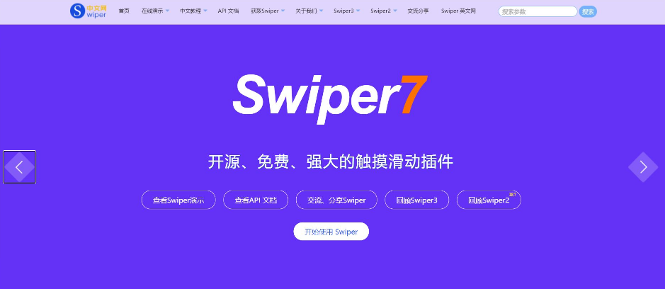 如何分析Swiper插件的原理和使用