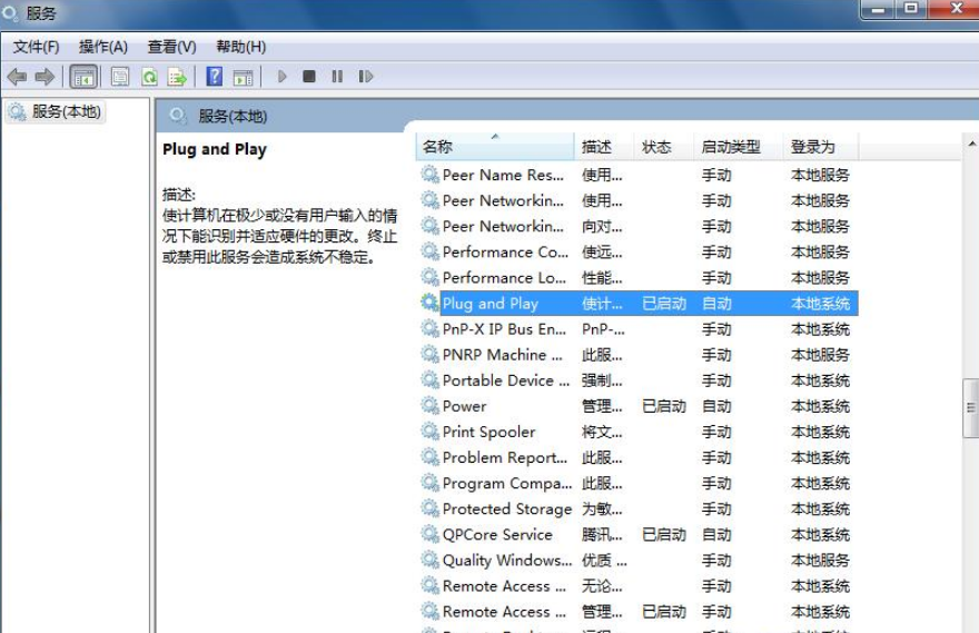 Win7系统打开系统设备管理器空白怎么解决