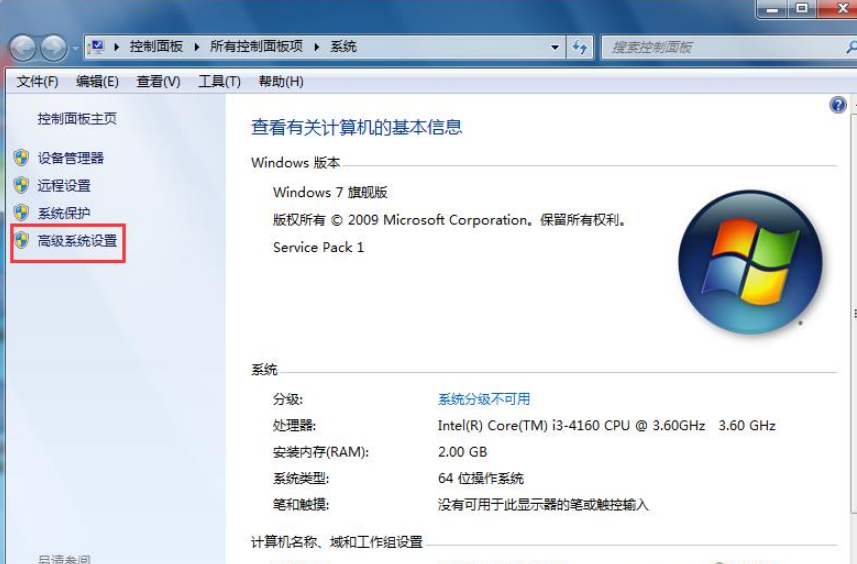 win7系统无法使用cmd命令提示符的解决办法是什么