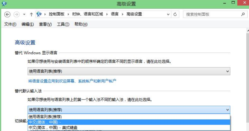 Win8系统设置默认输入法的方法是什么