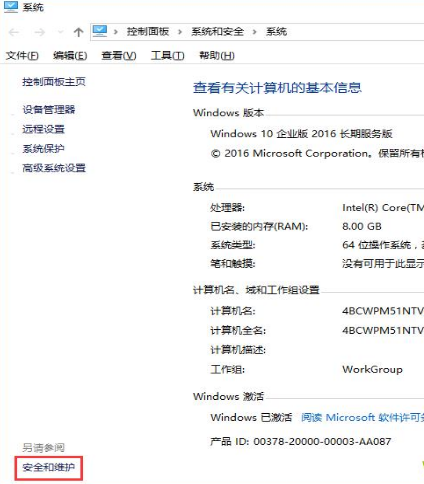 win10系统运行wegame提示用户账户控制的解决办法是什么