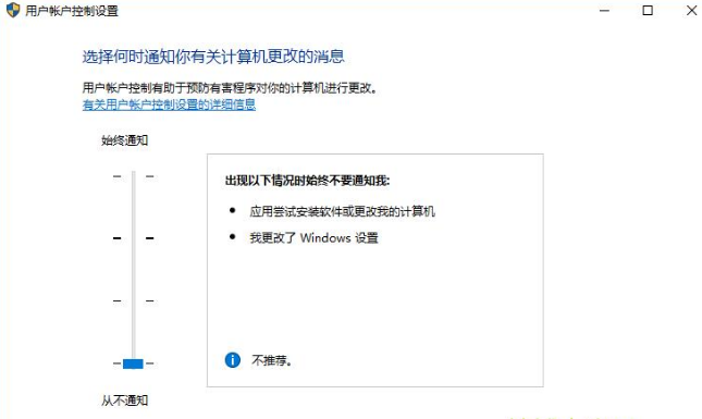 win10系统运行wegame提示用户账户控制的解决办法是什么