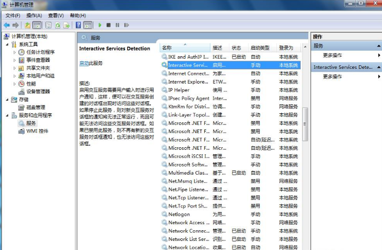 win7系统关闭交互服务的方法是什么