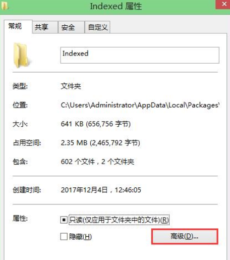 Win8系统Metro界面无法打开的解决方法是什么