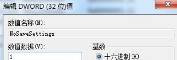 win7系统如何解决文件无法留存在桌面上