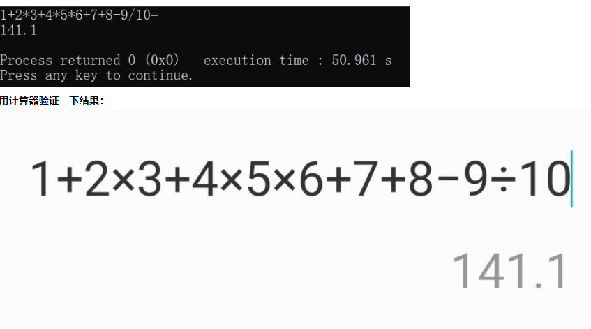 C++怎样实现简单的计算器功能