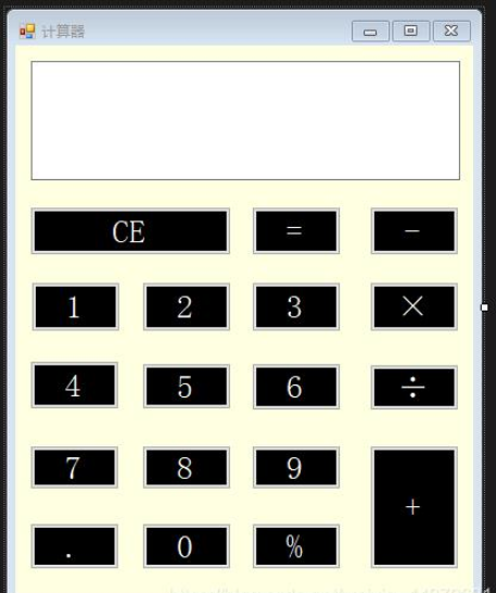 C#实现计算器精简版的代码怎么写