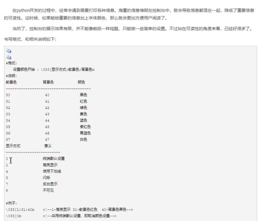 python实操案例分析