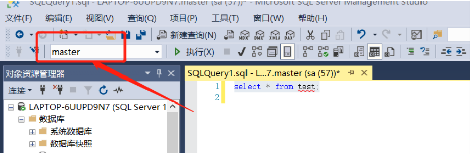 SQL server中提示对象名无效怎么解决