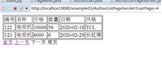 如何用jsp+mysql实现网页的分页查询