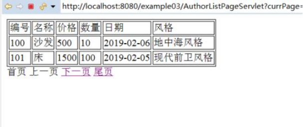 如何用jsp+mysql實現網頁的分頁查詢