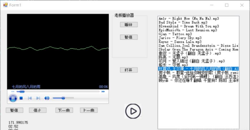 C#基于winform實現(xiàn)音樂播放器的方法