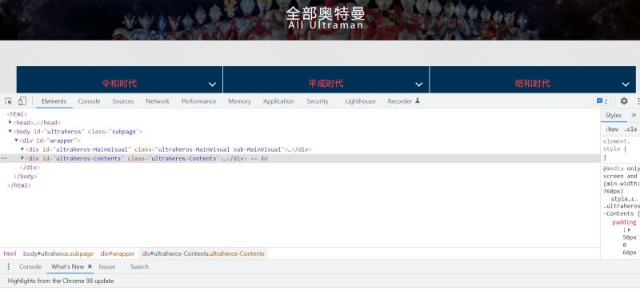 怎么用python代码实现爬取奥特曼图片