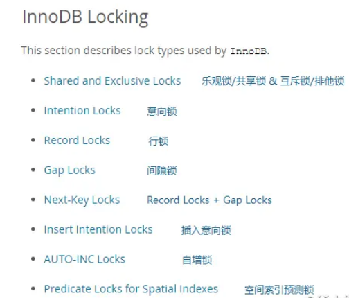 MySQL锁及分类有哪些